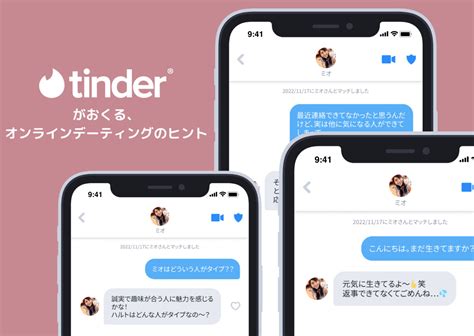 tinder 会話 続か ない|Tinder is a waste of time for most people .